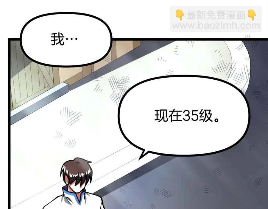 第35话 挫败118