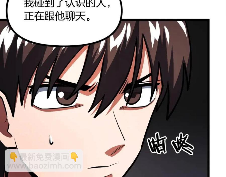 第35话 挫败133
