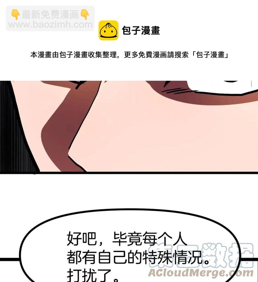 第35话 挫败144
