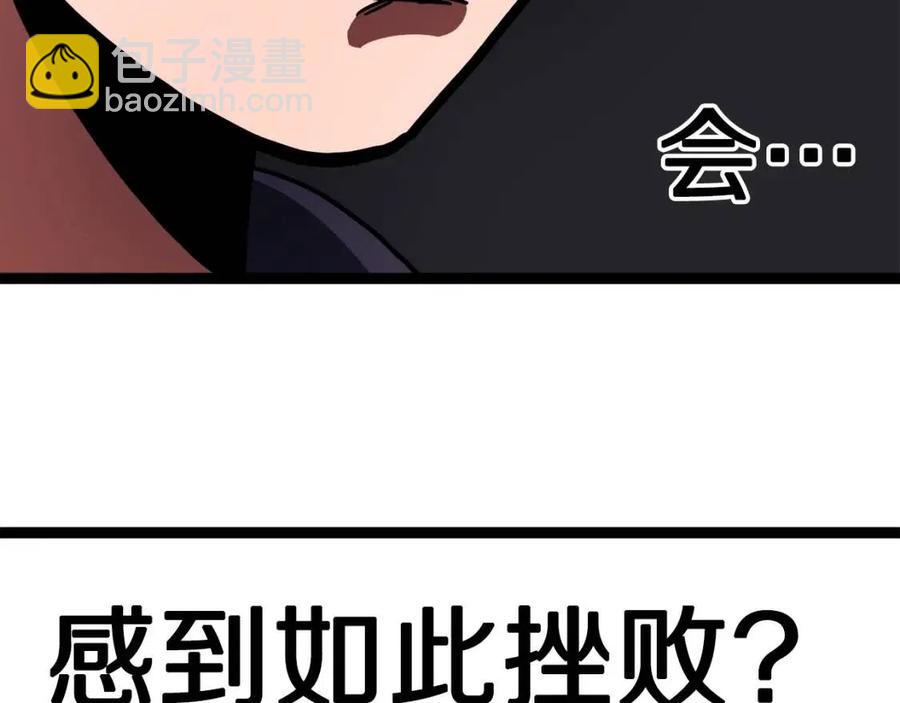 第35话 挫败159