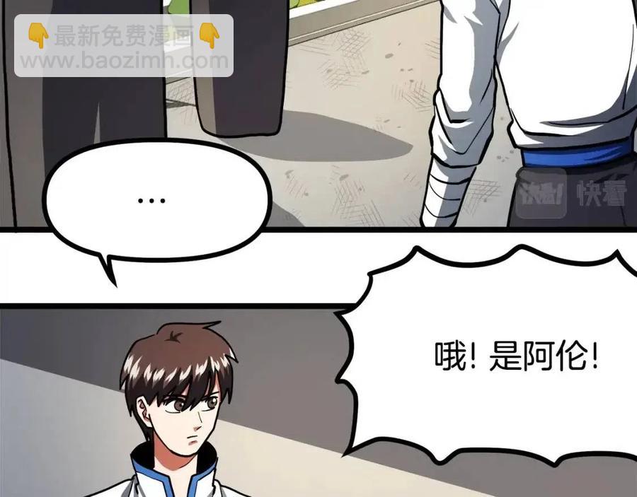 第35话 挫败22