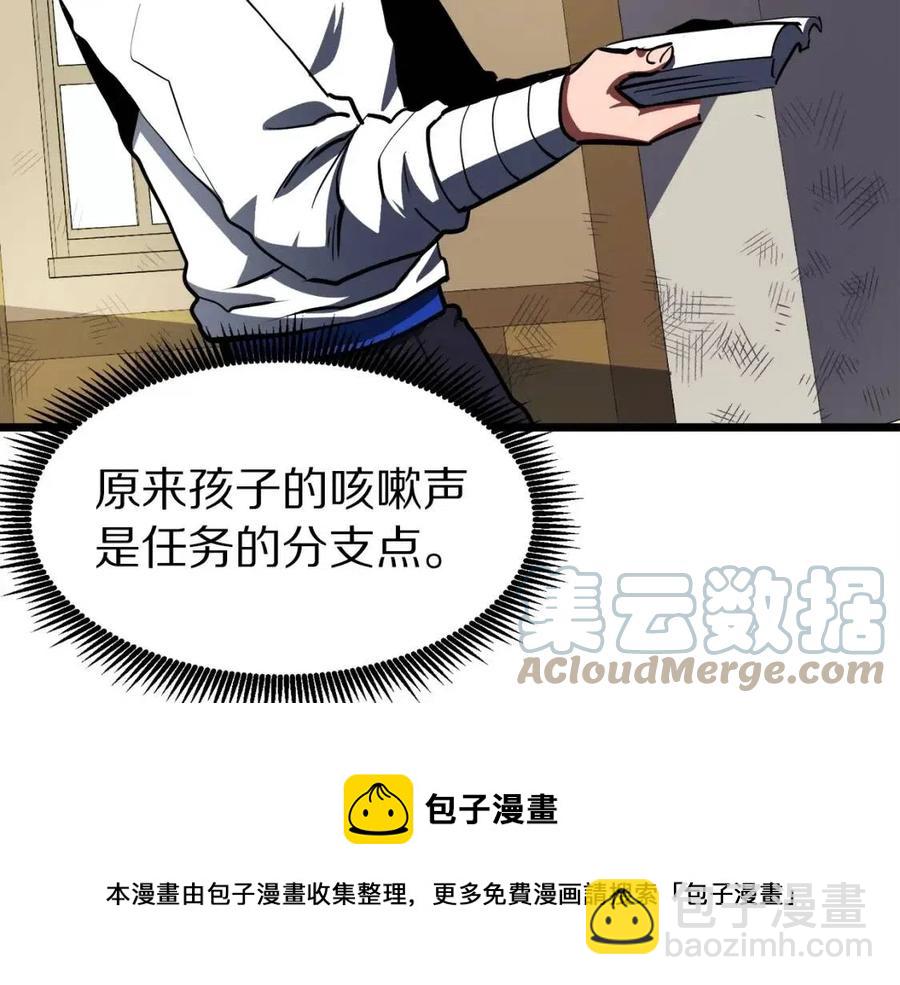 第35话 挫败4