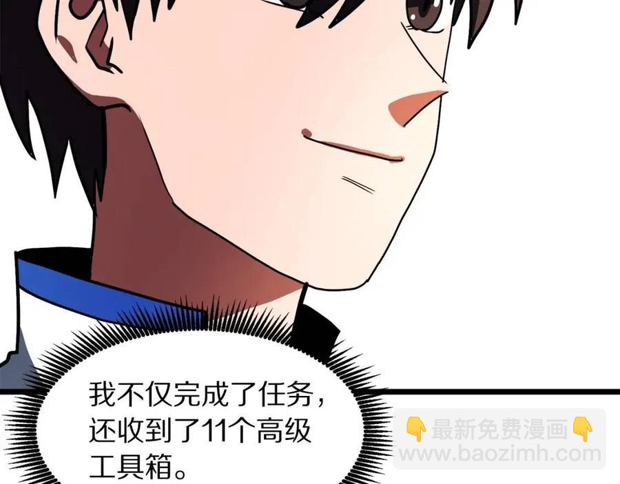 第35话 挫败6