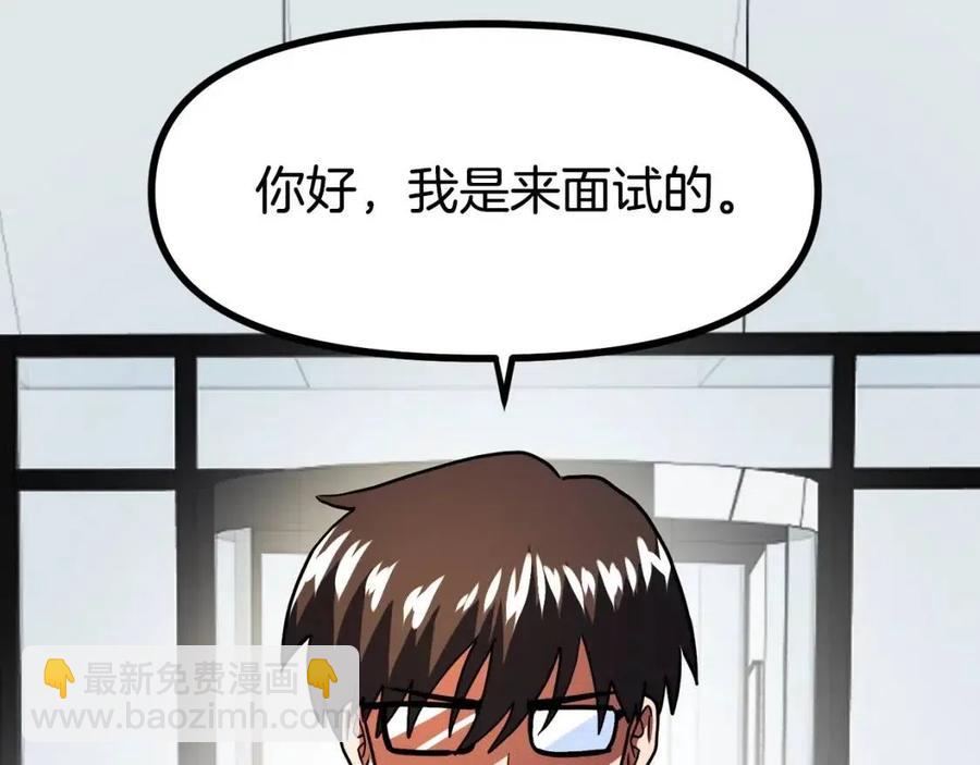 第35话 挫败66