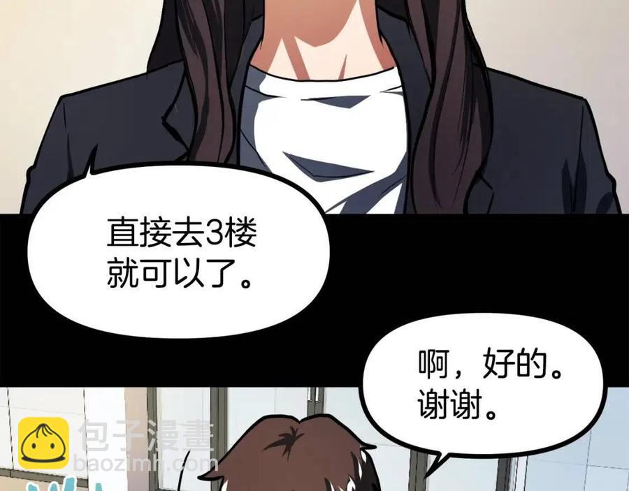 第35话 挫败69