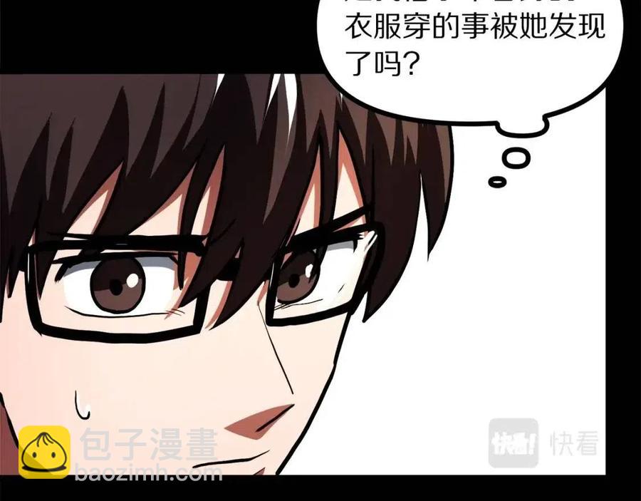 第35话 挫败73
