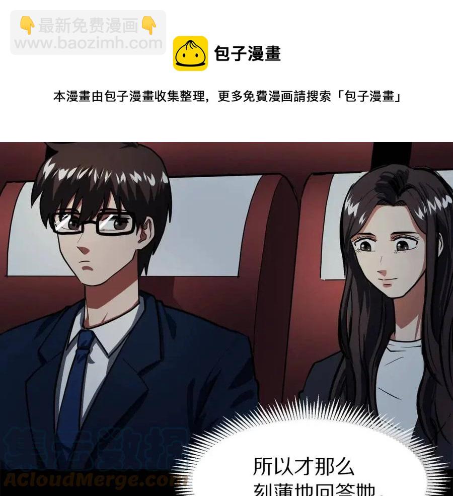 第35话 挫败76
