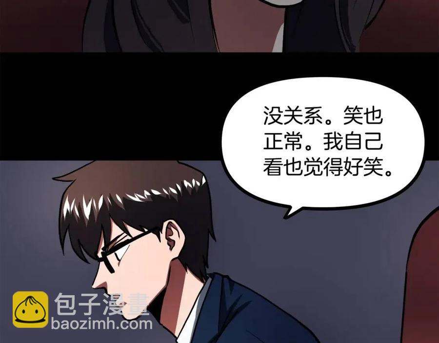 第35话 挫败78