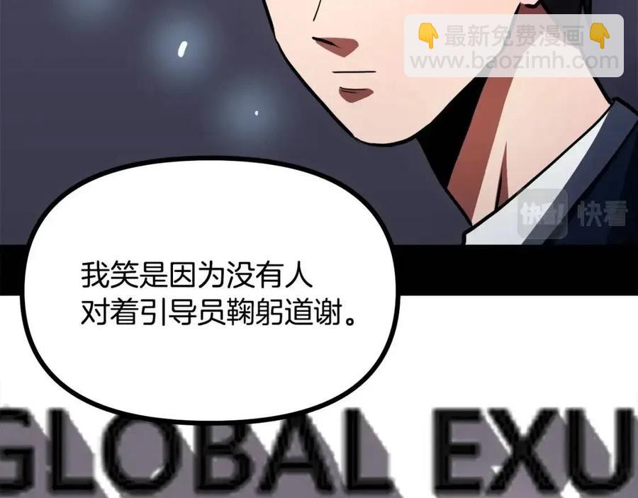 第35话 挫败82