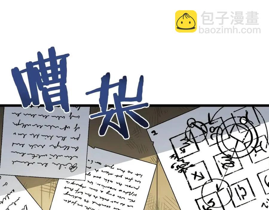 第35话 挫败9
