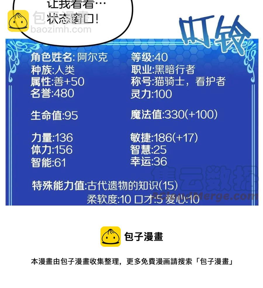 第36话 宝石小镜子124