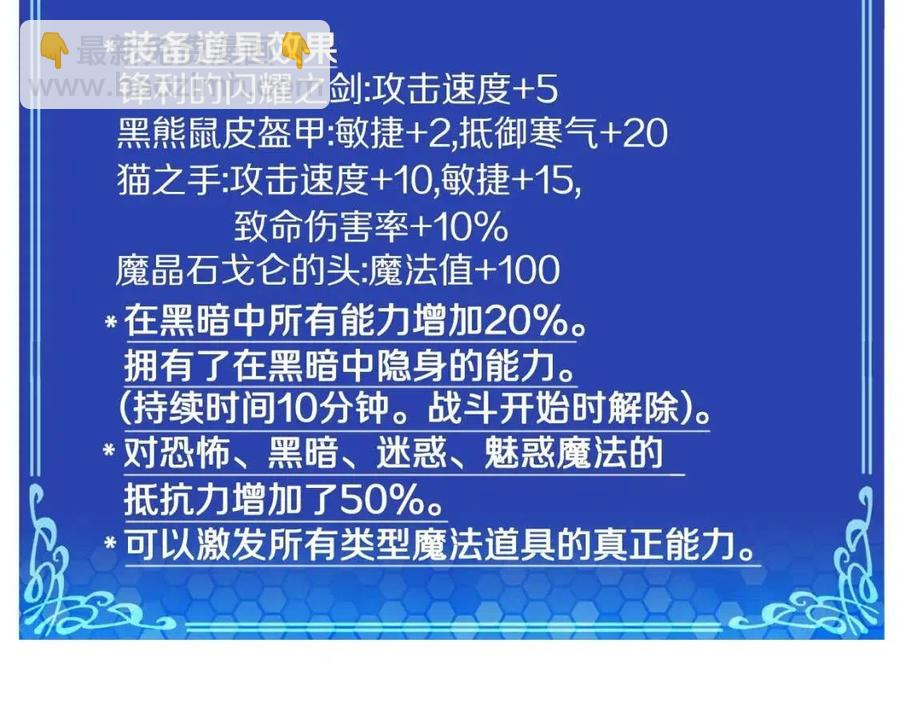第36话 宝石小镜子125