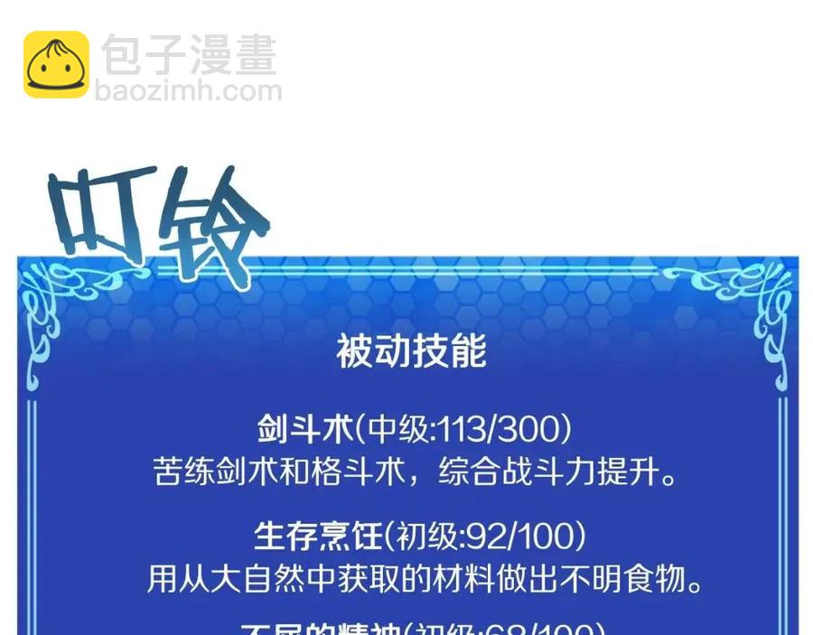 第36话 宝石小镜子126