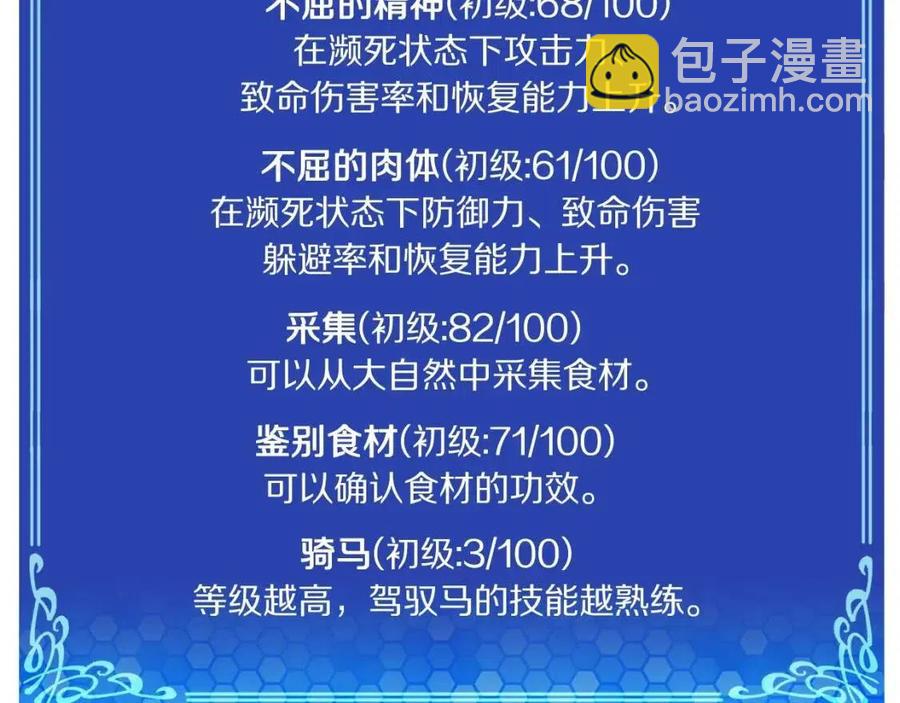 第36话 宝石小镜子127