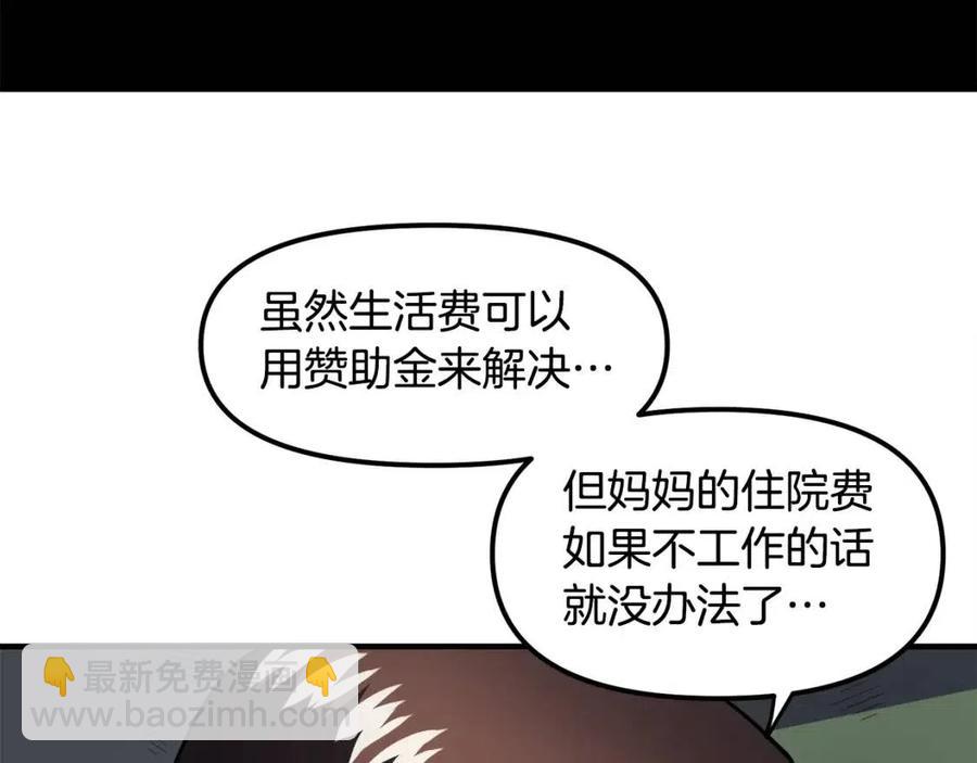 第36话 宝石小镜子14