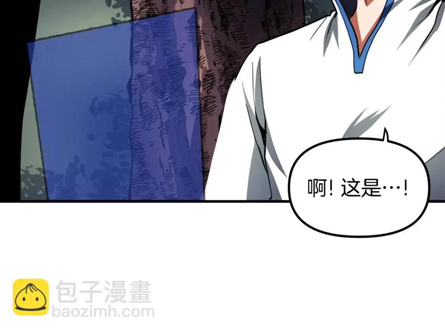 第36话 宝石小镜子142