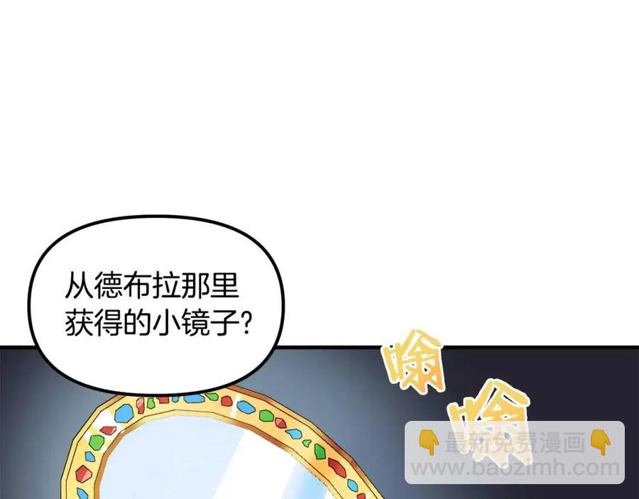 第36话 宝石小镜子143