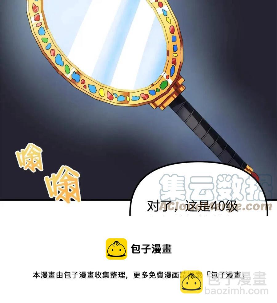 第36话 宝石小镜子144