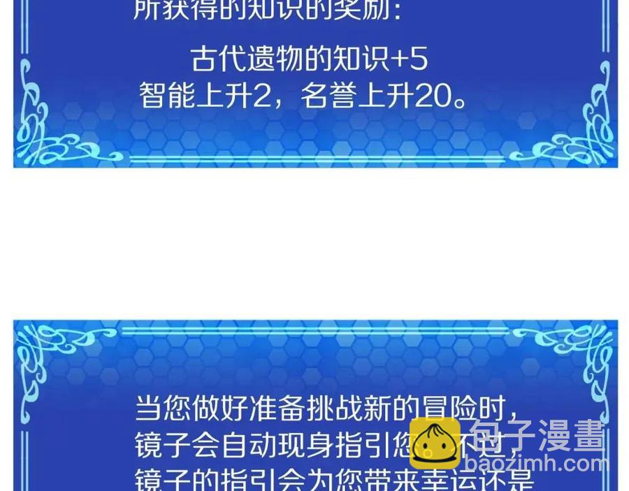 第36话 宝石小镜子149