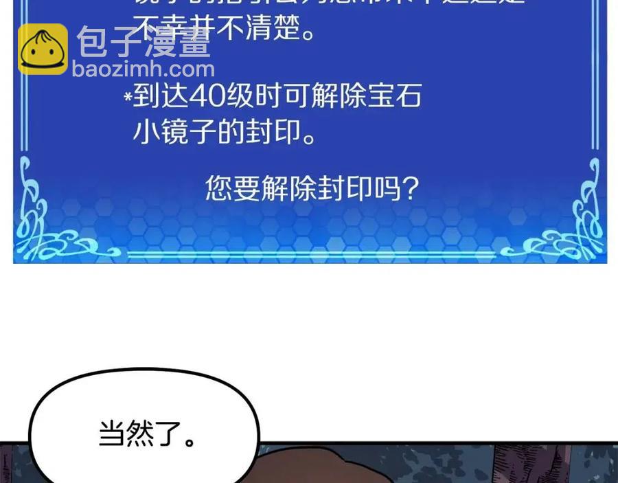 第36话 宝石小镜子150