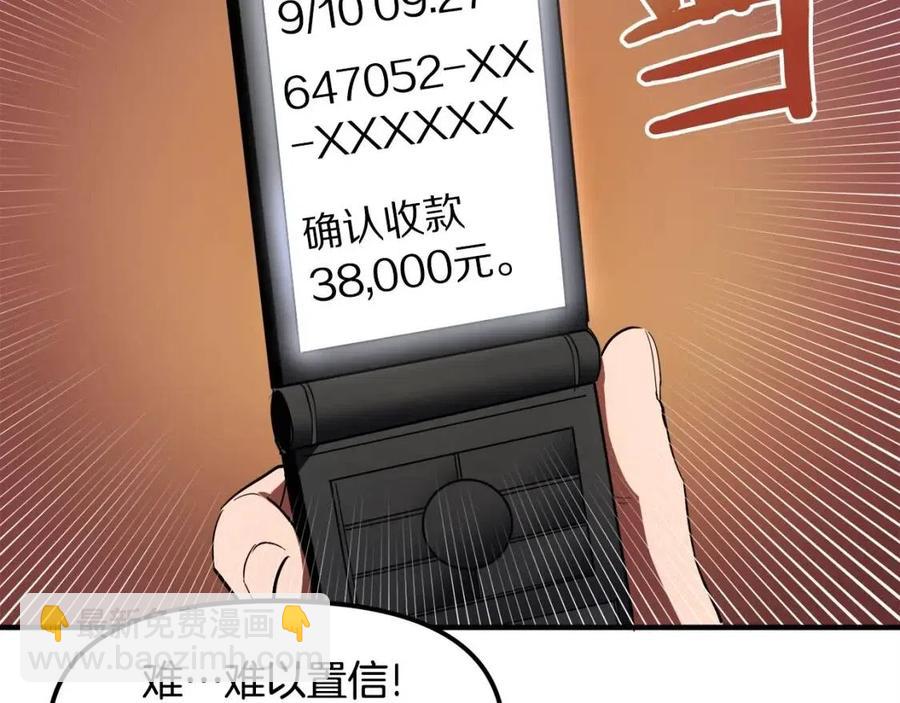 第36话 宝石小镜子22