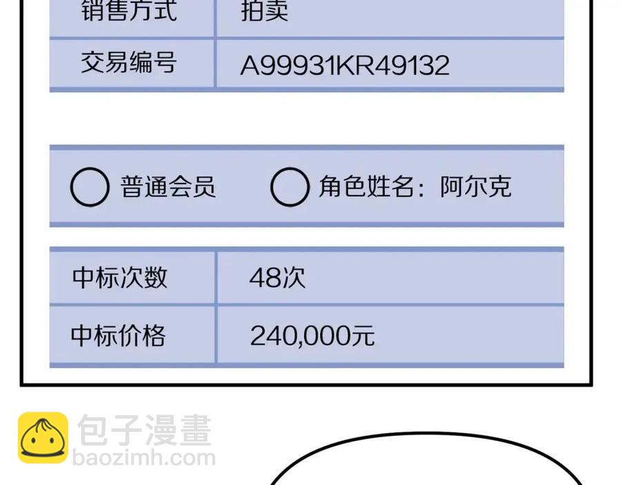 第36话 宝石小镜子26