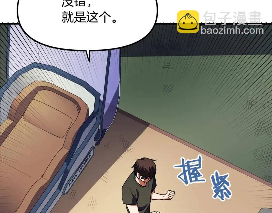 第36话 宝石小镜子29