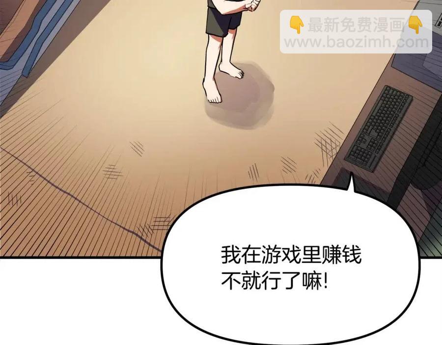 第36话 宝石小镜子30