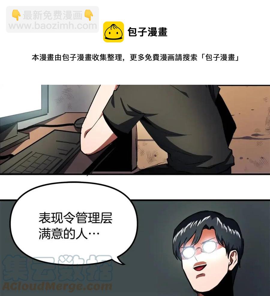 第36话 宝石小镜子4