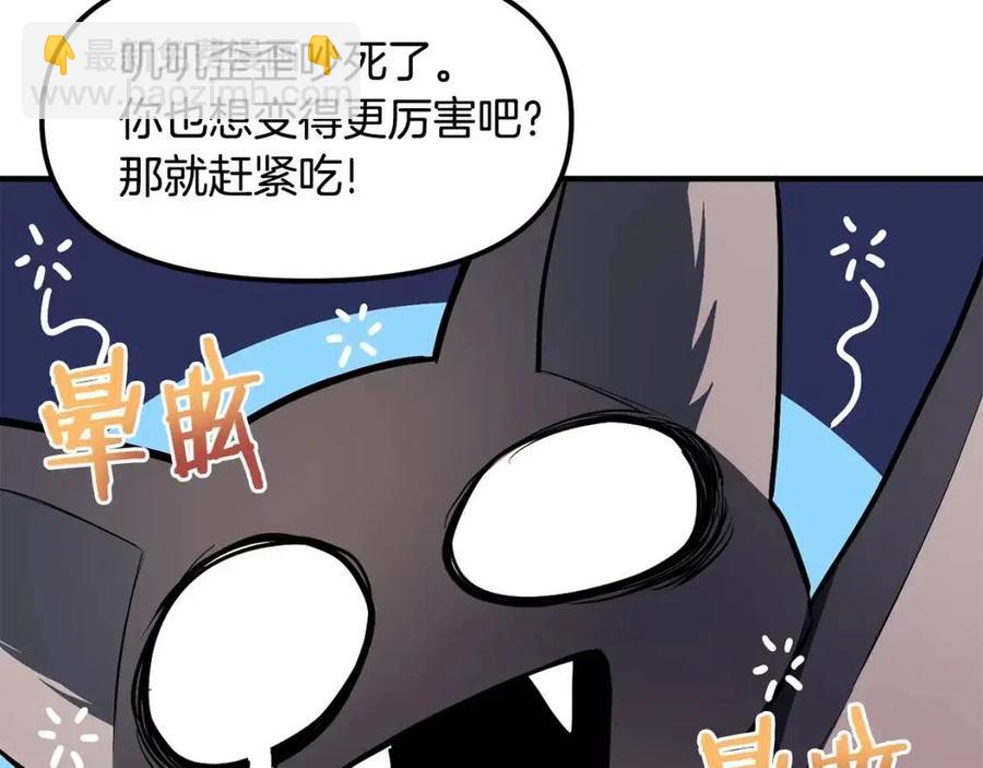 第36话 宝石小镜子45