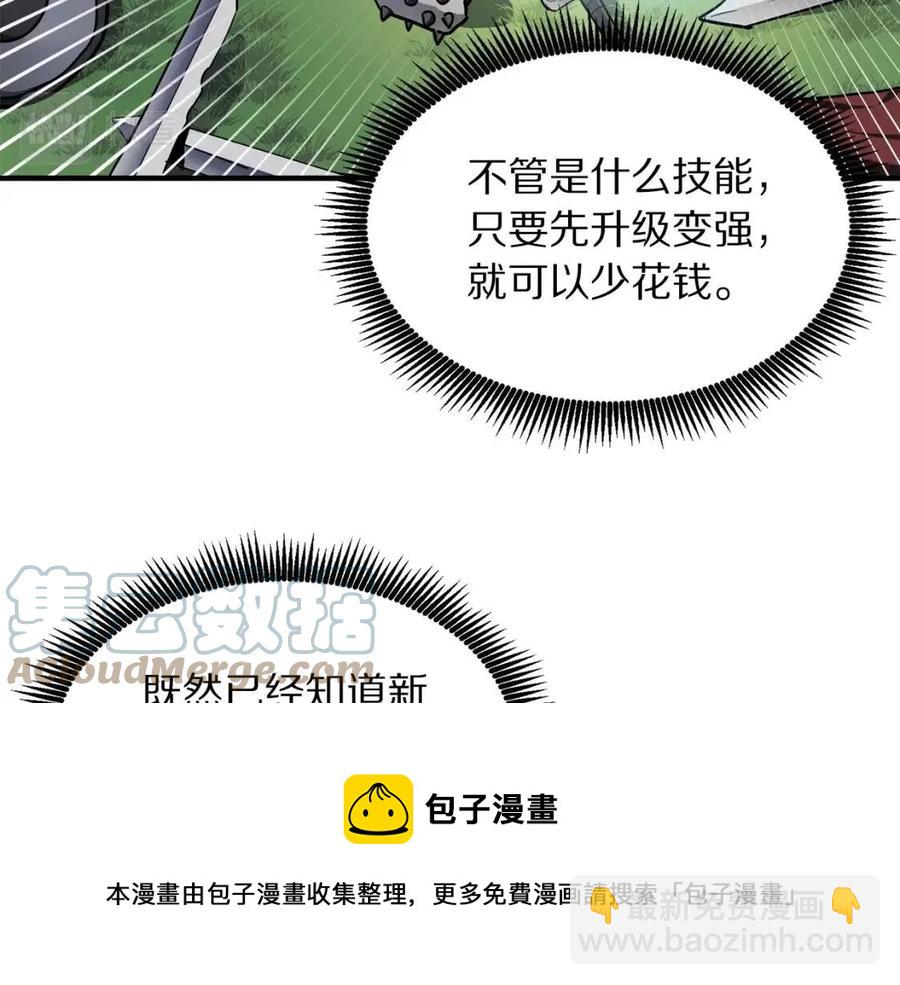 第36话 宝石小镜子48