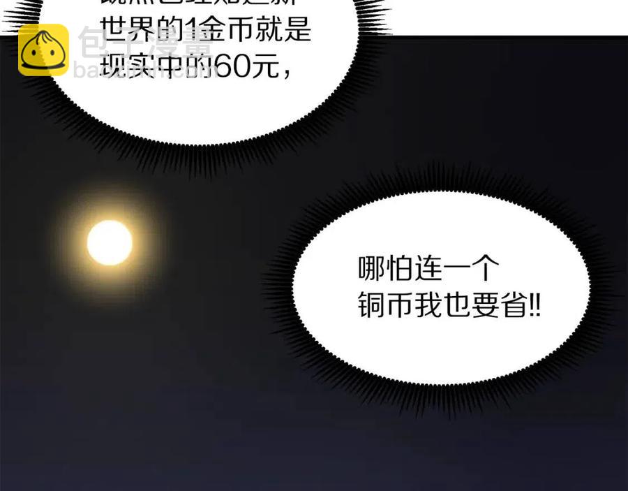 第36话 宝石小镜子53