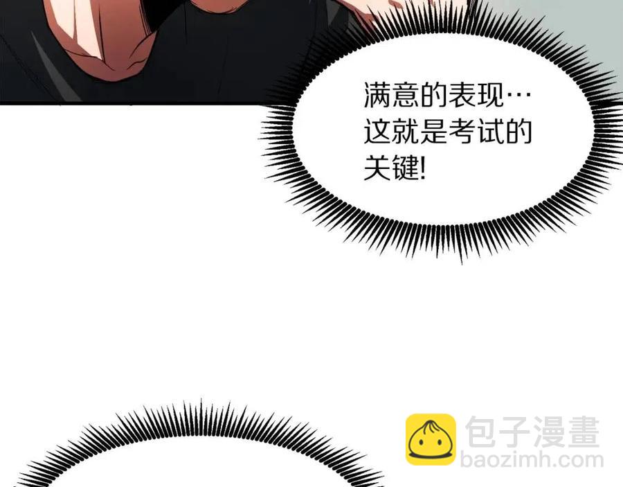 第36话 宝石小镜子6