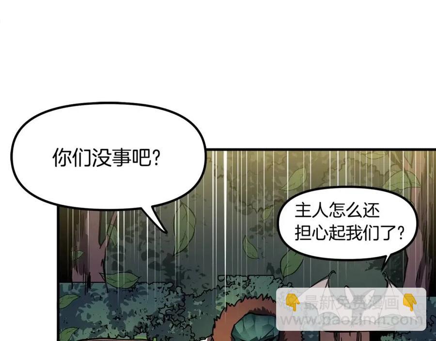 第36话 宝石小镜子66