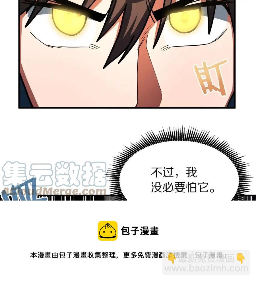第36话 宝石小镜子68