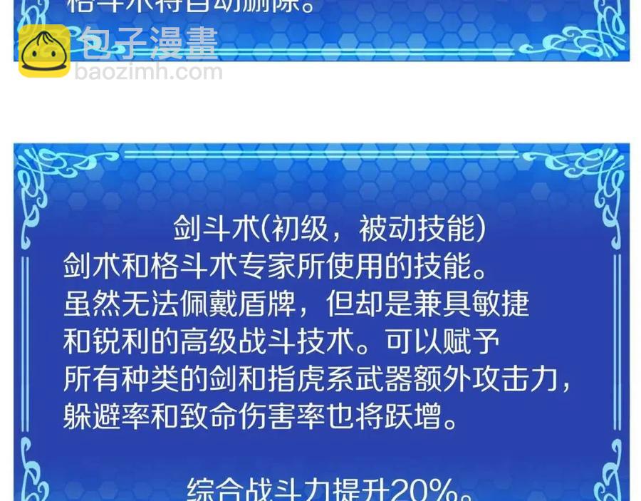 第36话 宝石小镜子73