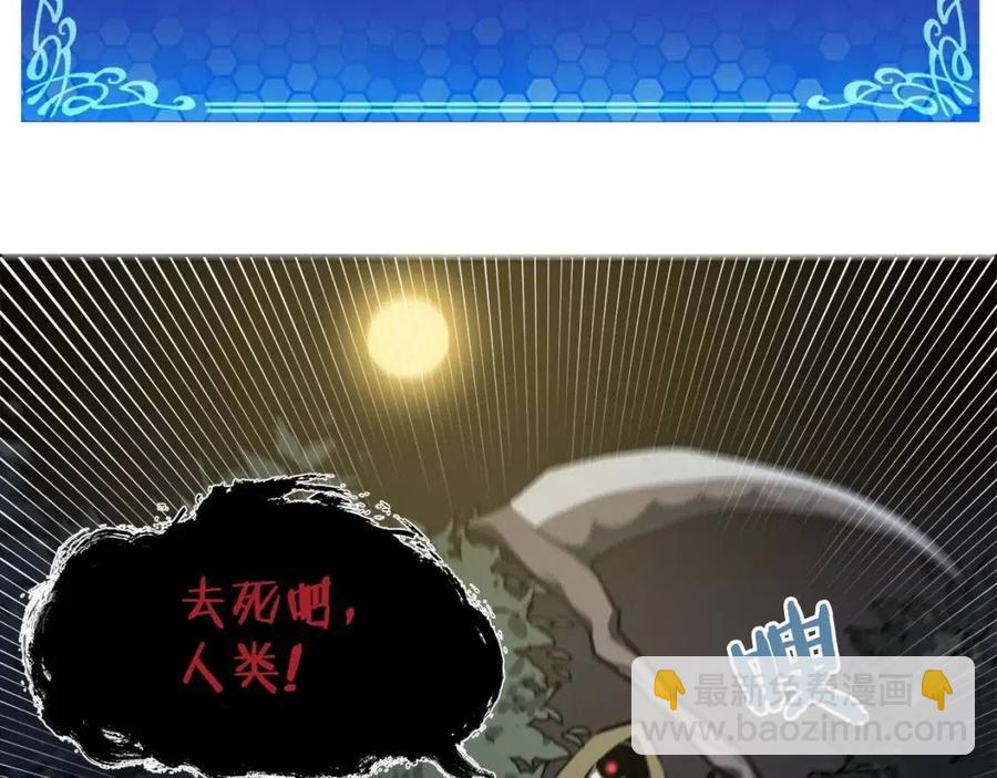 第36话 宝石小镜子75