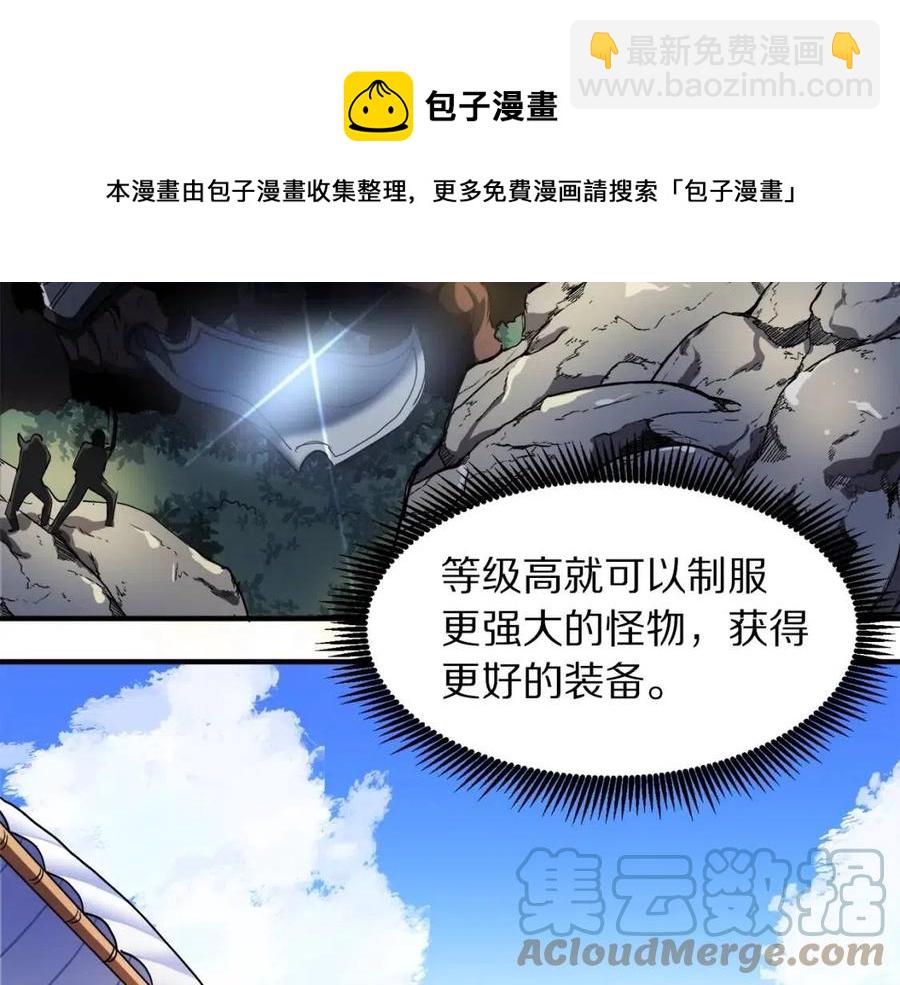 第36话 宝石小镜子8