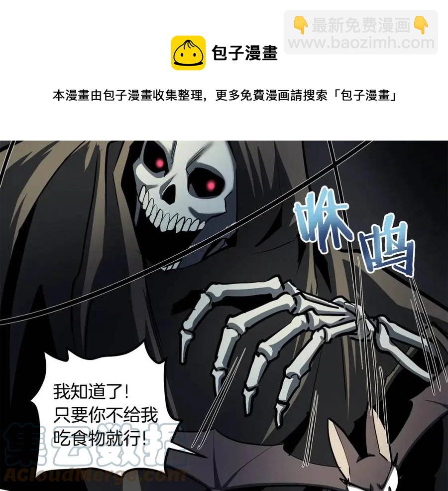 第36话 宝石小镜子84