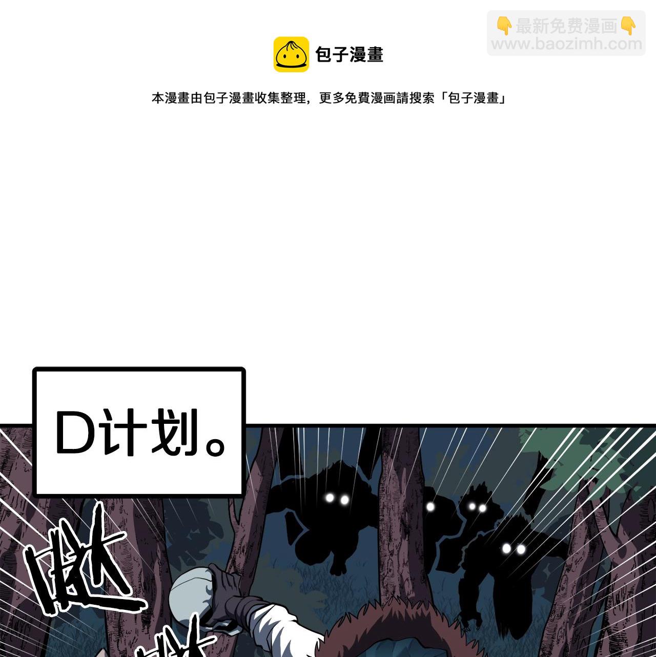 第37话 作战计划112