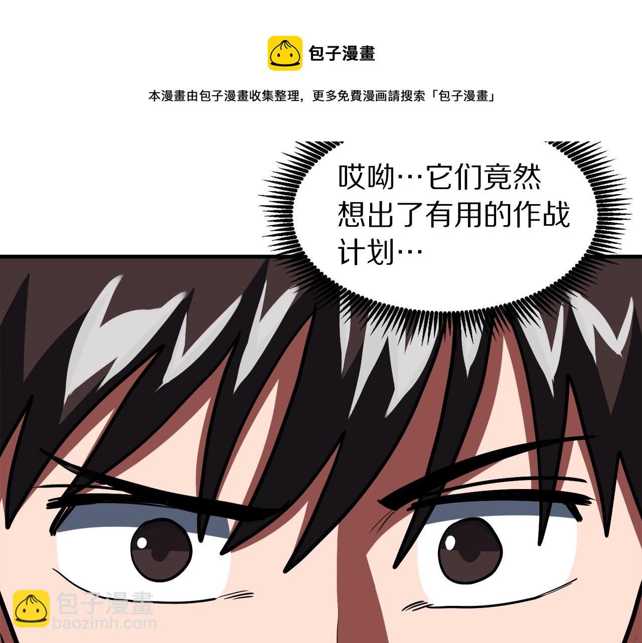 第37话 作战计划120