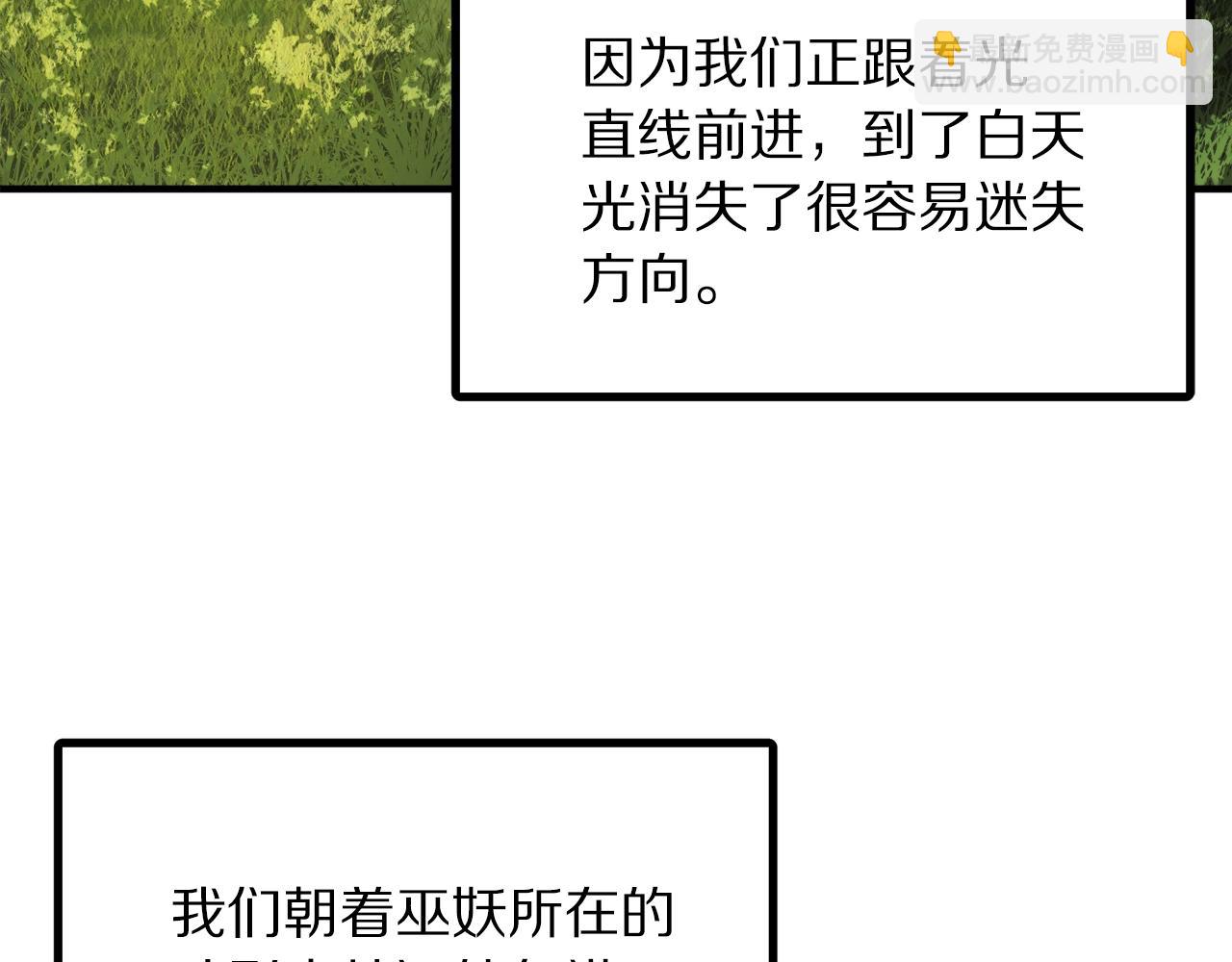 第37话 作战计划27