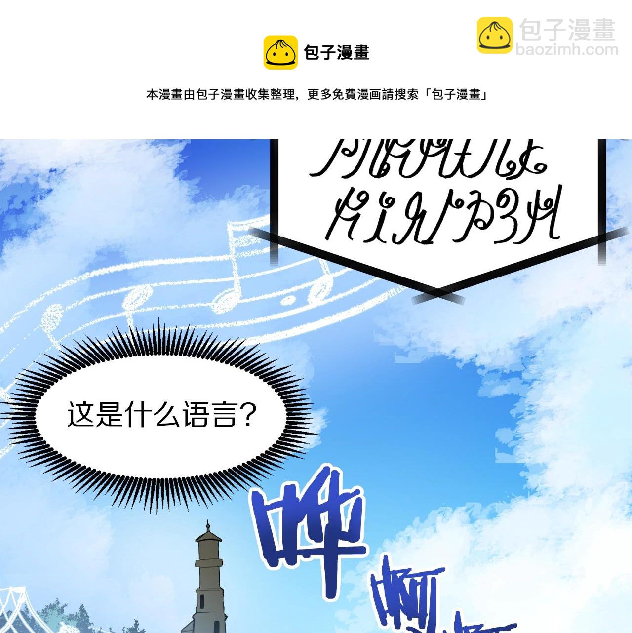 第37话 作战计划4