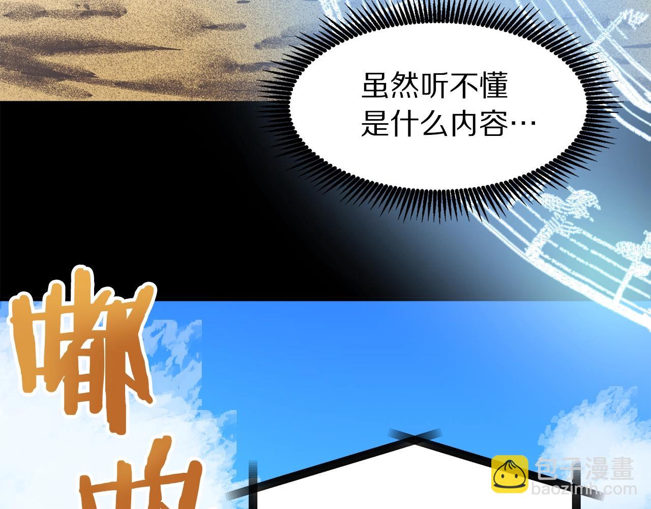 第37话 作战计划6