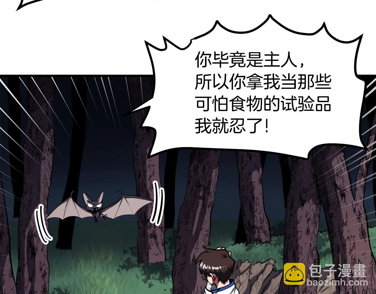 第37话 作战计划71
