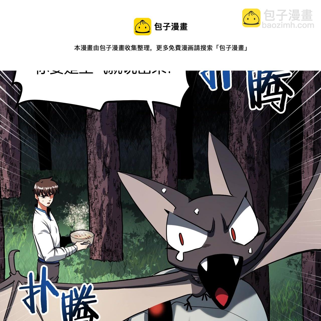 第37话 作战计划84