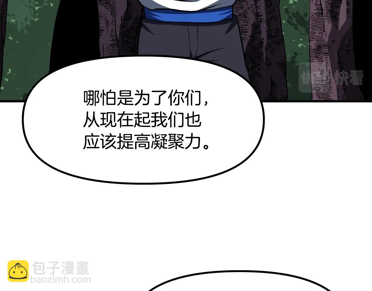第37话 作战计划94