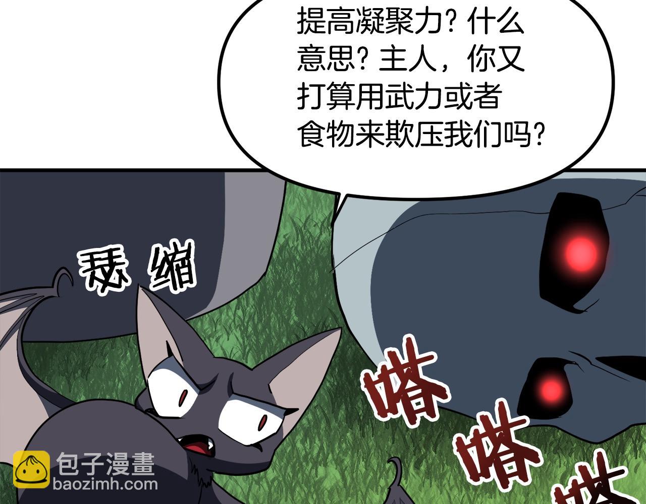 第37话 作战计划95
