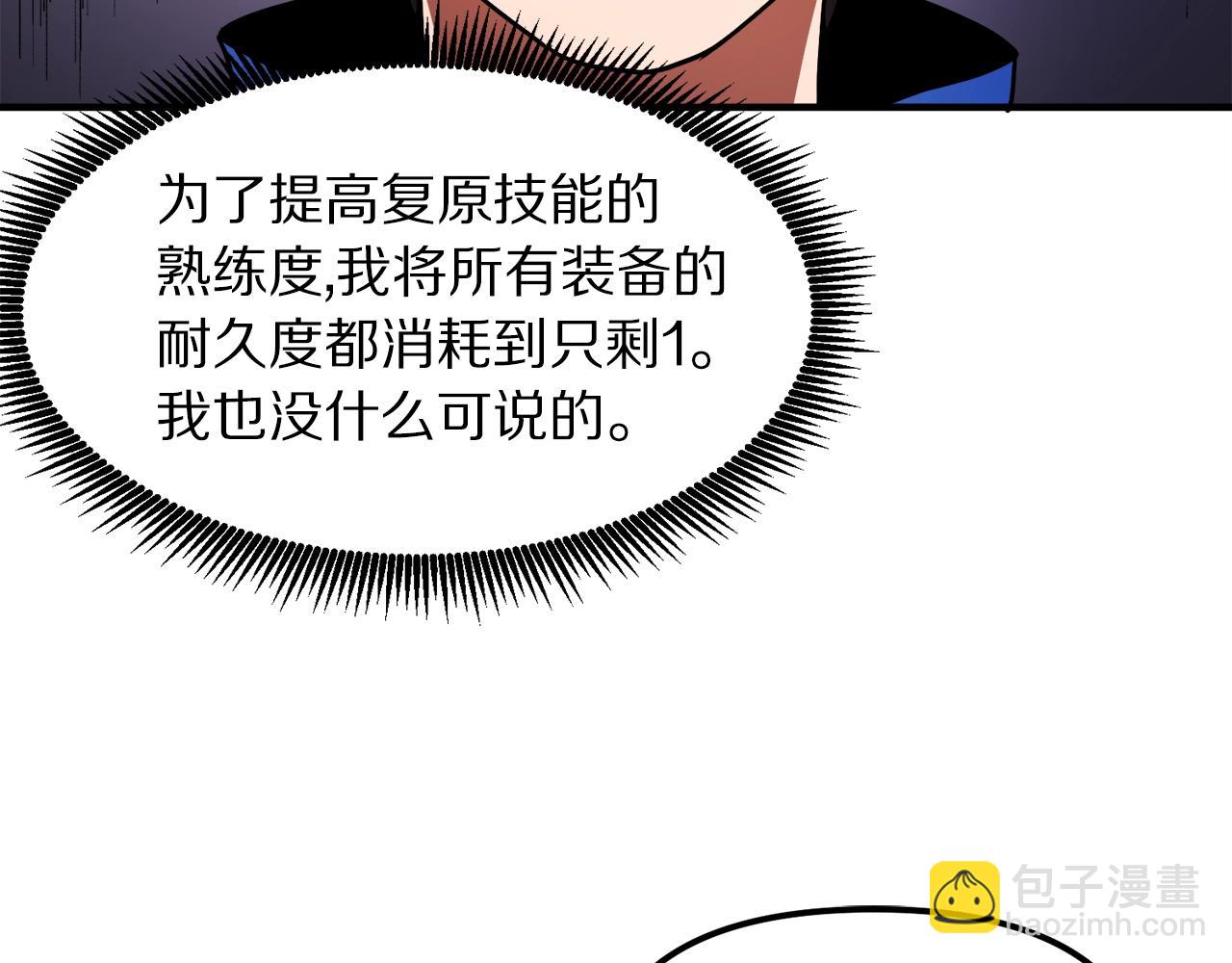 第38话31