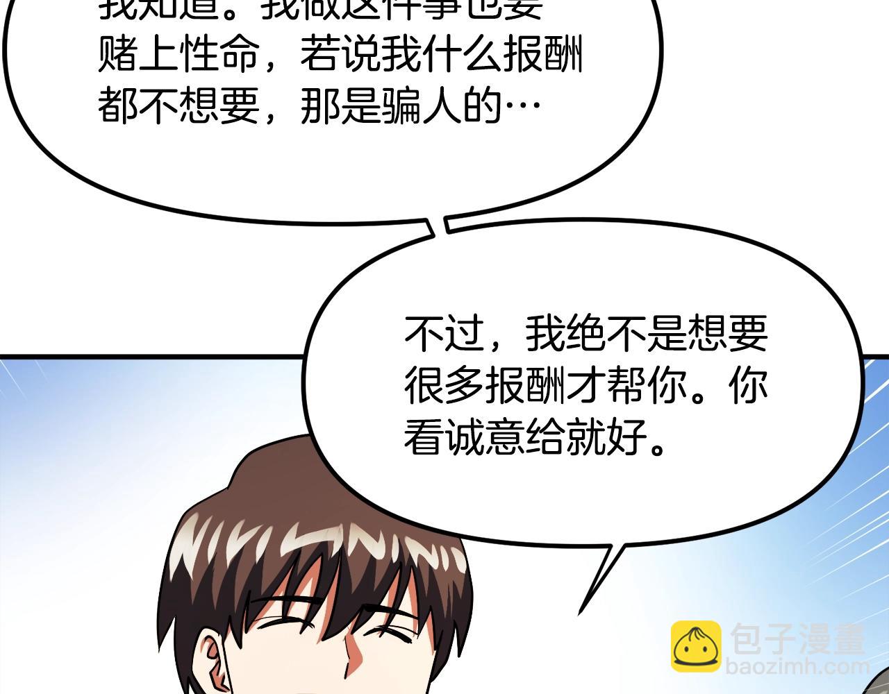 第38话90